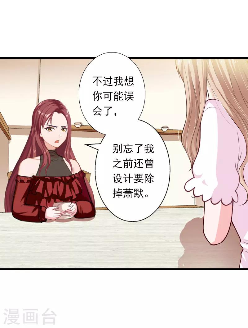 第93话 谁能救你？-第94话