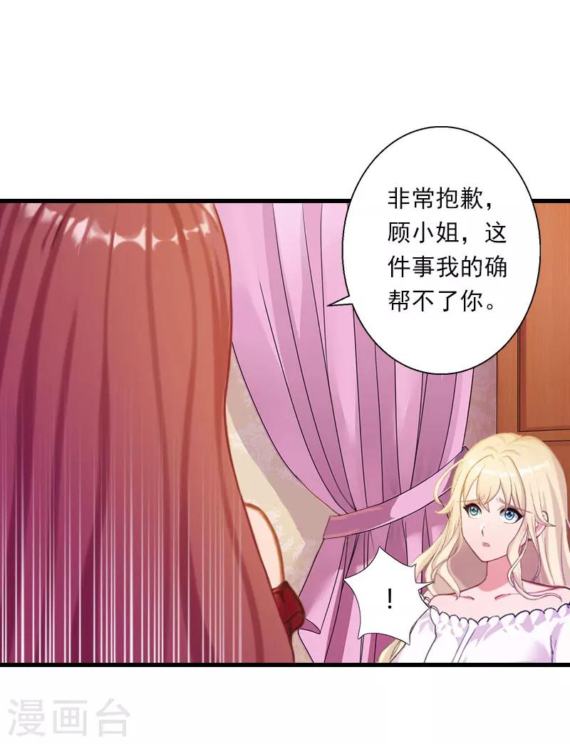 第93话 谁能救你？-第94话