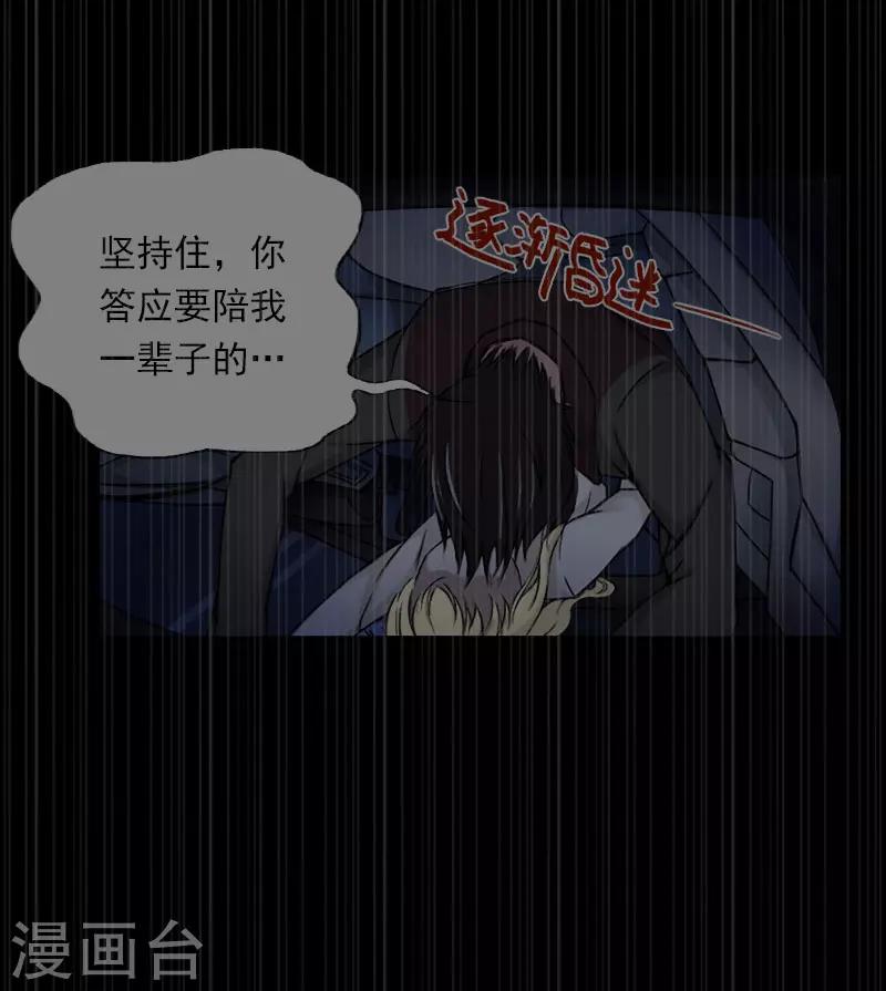 第93话 谁能救你？-第94话