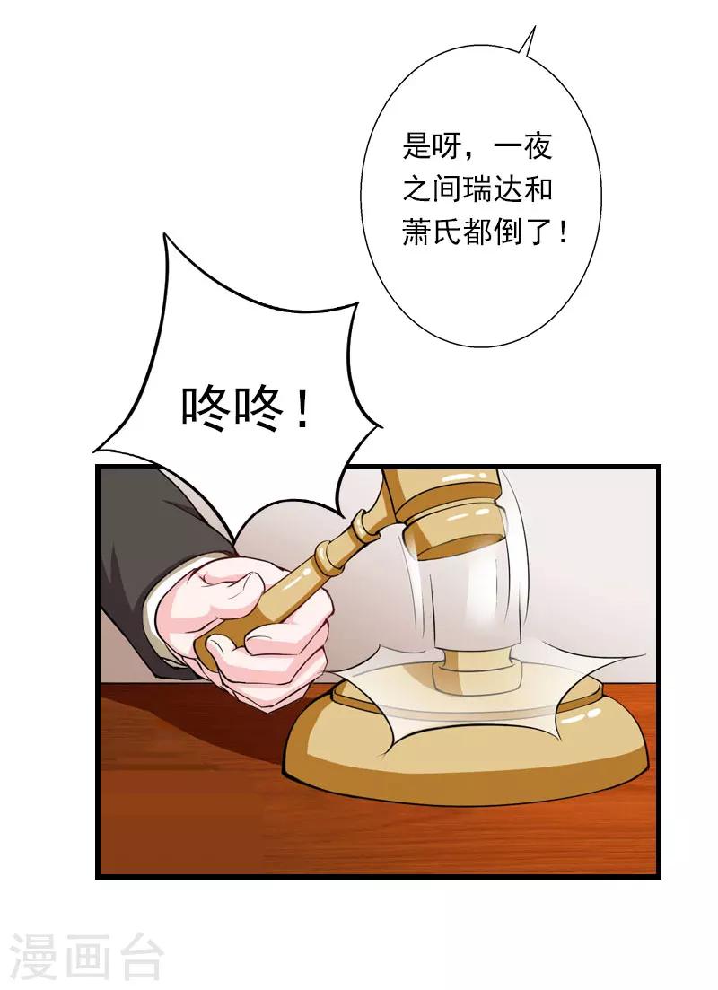 第95话 判决时刻-第96话