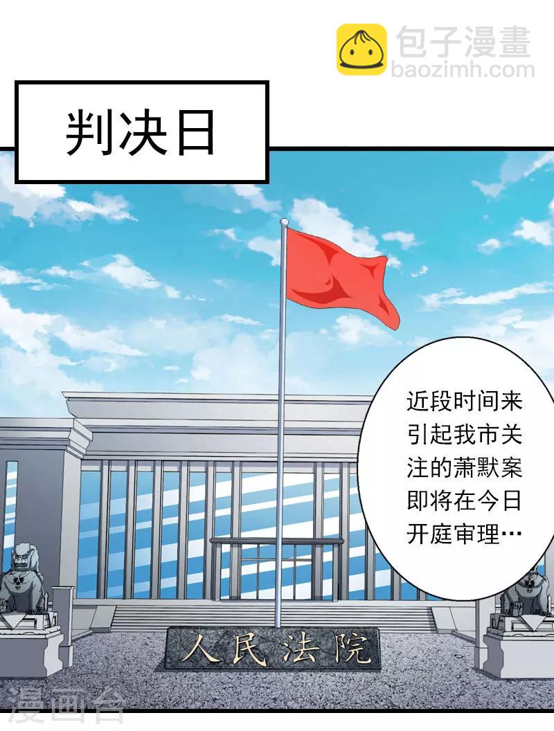 第95话 判决时刻-第96话