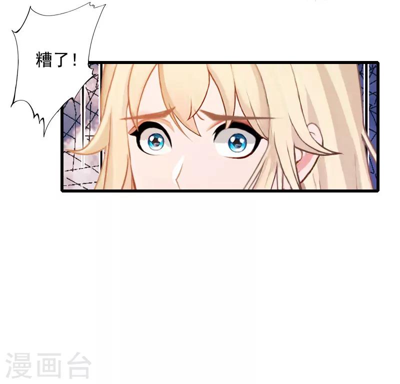 第97话 萧书晴被绑！-第98话