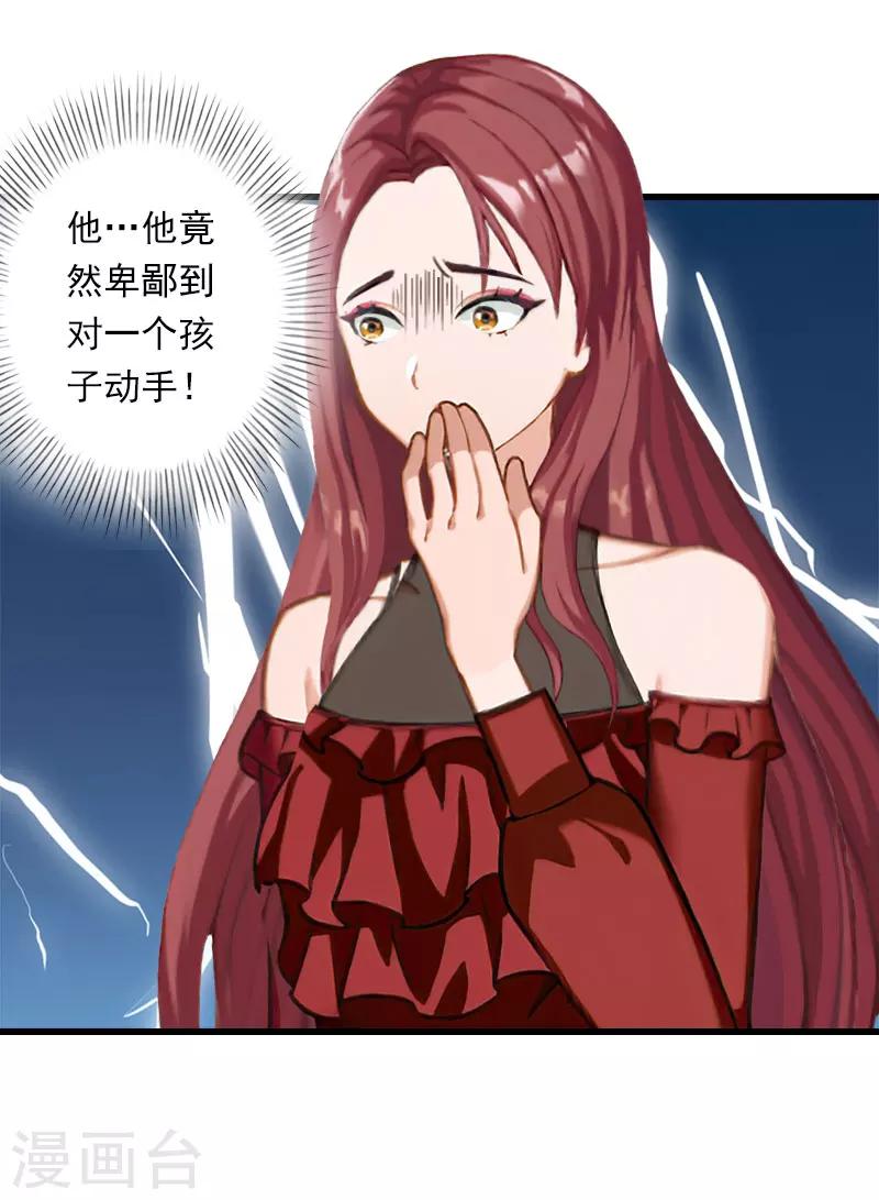 第97话 萧书晴被绑！-第98话
