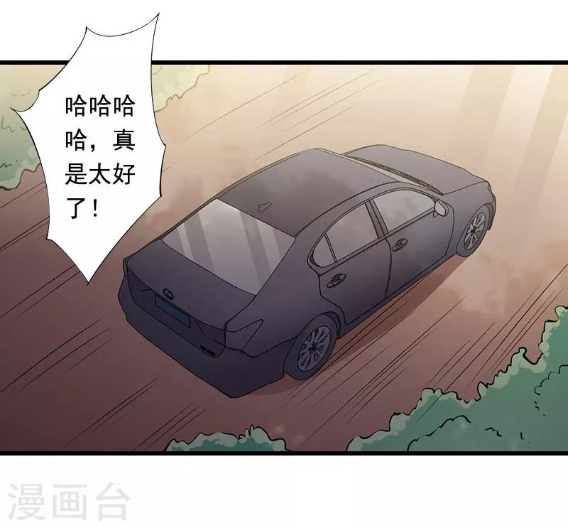 第97话 萧书晴被绑！-第98话