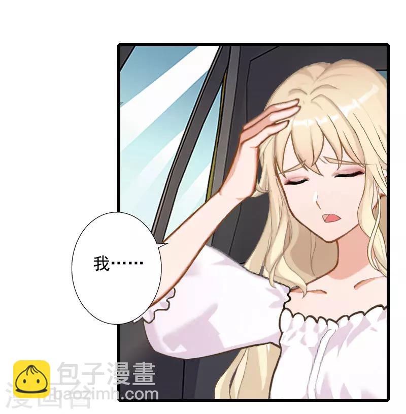 第97话 萧书晴被绑！-第98话