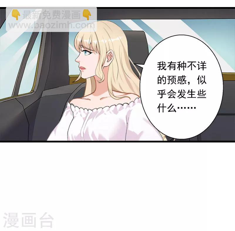 第97话 萧书晴被绑！-第98话