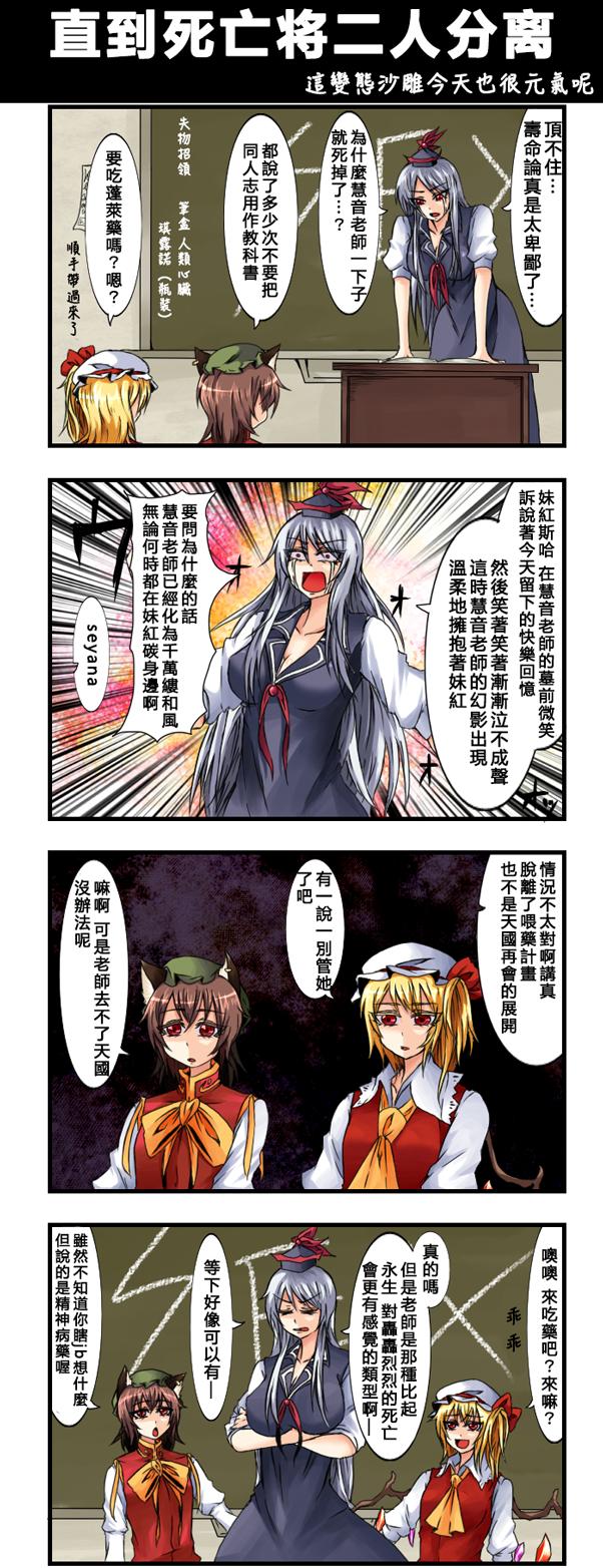 🍺えなみ教授东方短篇集 第101话 直到死亡将二人分离 第1页