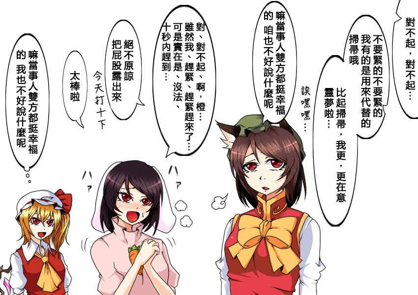 🍺えなみ教授东方短篇集 第107话 魔法使的礼物 第2页