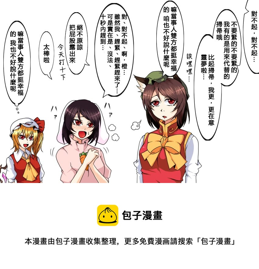 🍺えなみ教授东方短篇集 魔法使的礼物 第2页