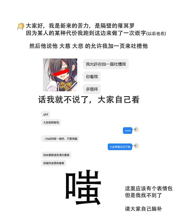 🍺えなみ教授东方短篇集 尝试模糊的画了一下四格漫画 第2页