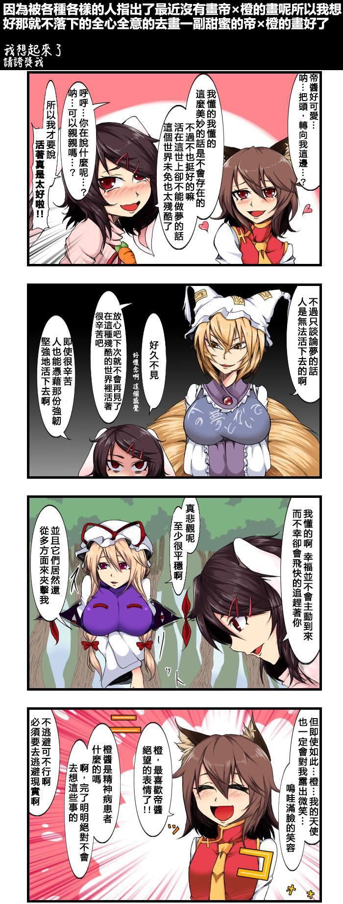 🍺えなみ教授东方短篇集 题长略 第1页