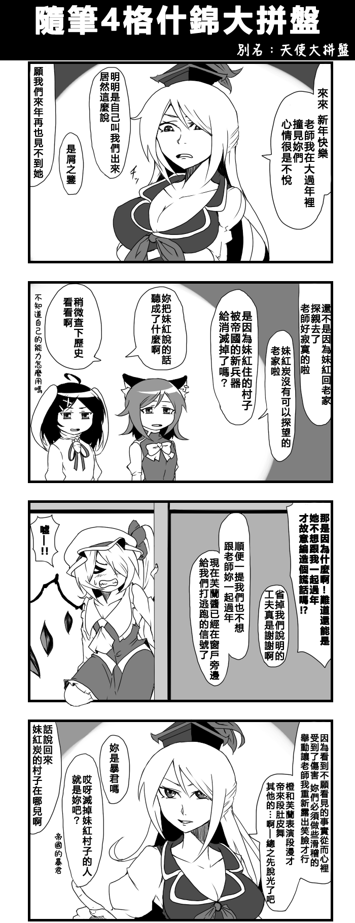🍺えなみ教授东方短篇集 没有不深邃的夜 第1页