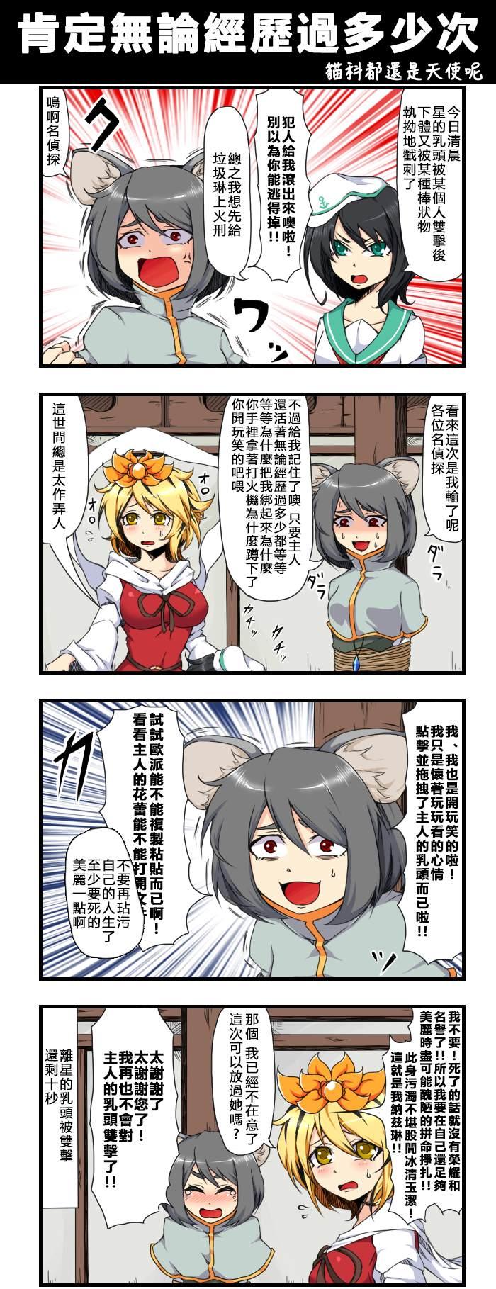 🍺えなみ教授东方短篇集 肯定无论经历过多少次 第1页