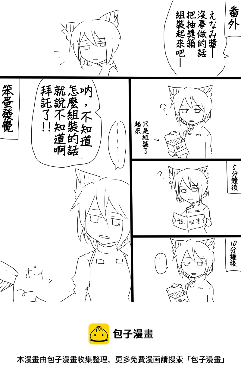 🍺えなみ教授东方短篇集 第十一回例大祭报告漫画（えなみ教授篇） 第10页