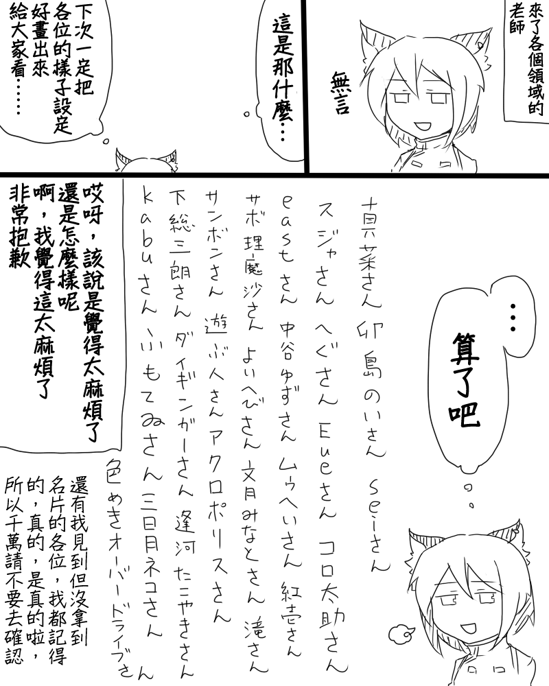 🍺えなみ教授东方短篇集 第十一回例大祭报告漫画（えなみ教授篇） 第7页