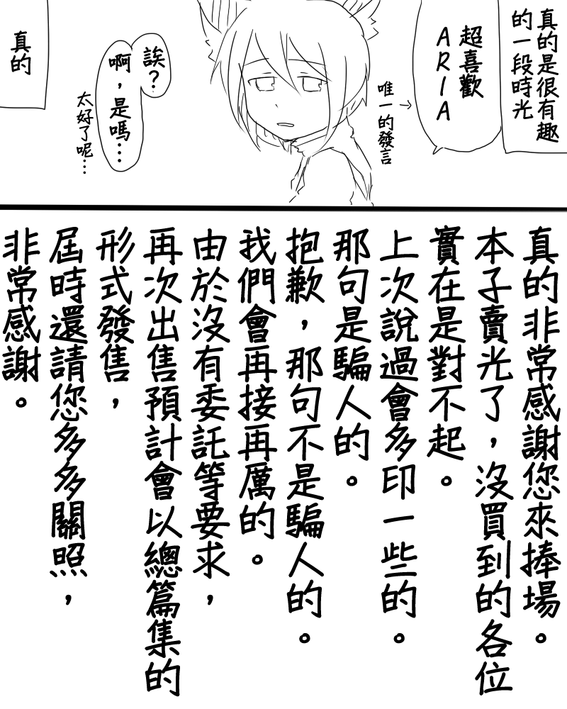 🍺えなみ教授东方短篇集 第十一回例大祭报告漫画（えなみ教授篇） 第9页