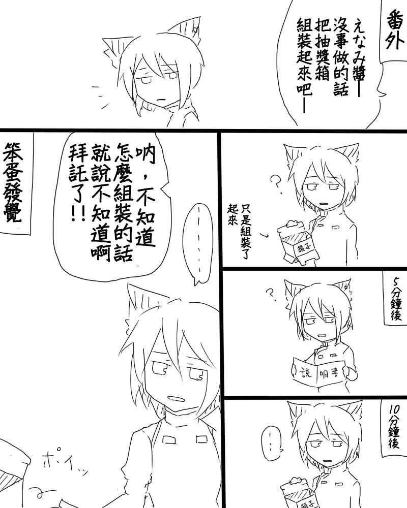 🍺えなみ教授东方短篇集 渗入风景 第10页