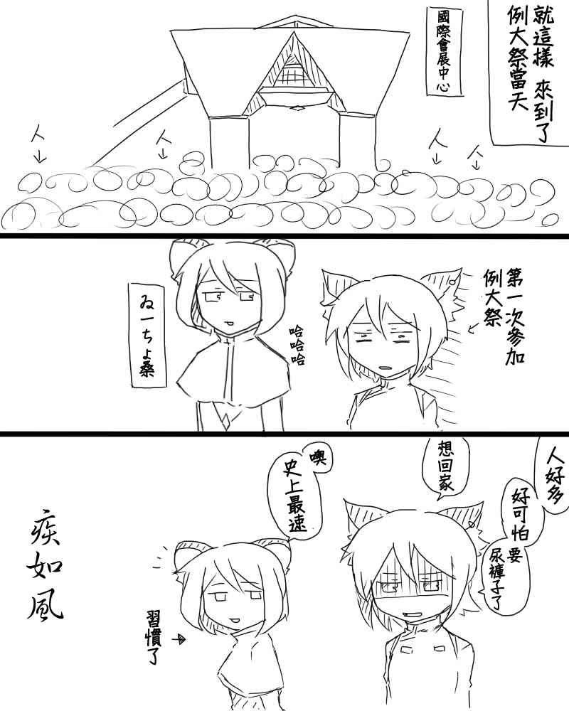 🍺えなみ教授东方短篇集 渗入风景 第2页