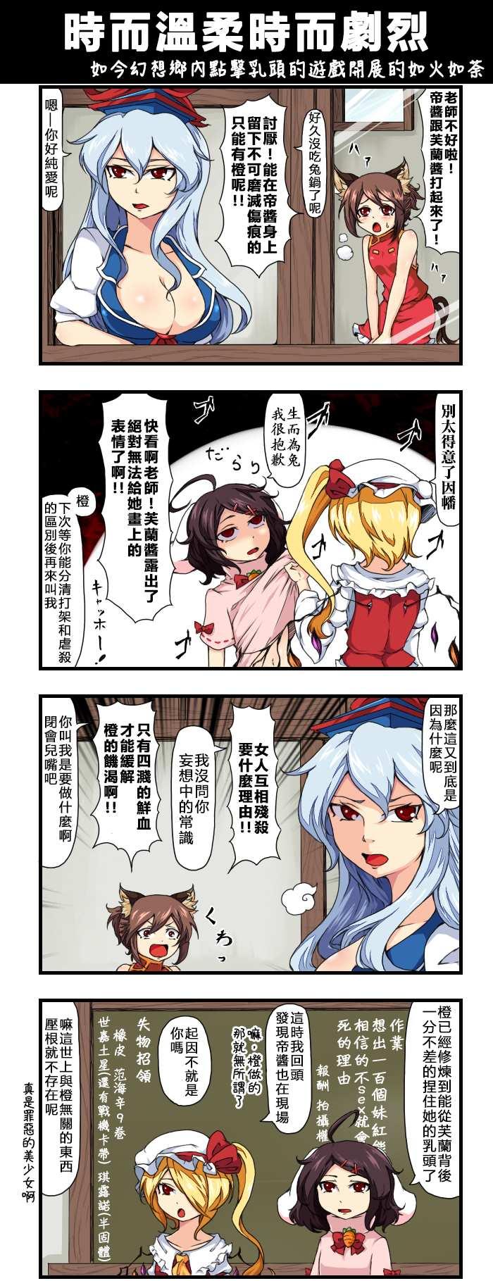 🍺えなみ教授东方短篇集 时而温柔时而剧烈 第1页