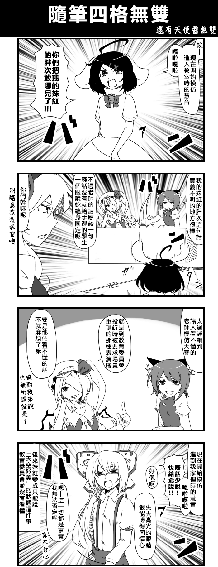 🍺えなみ教授东方短篇集 一分之一的感情 第1页