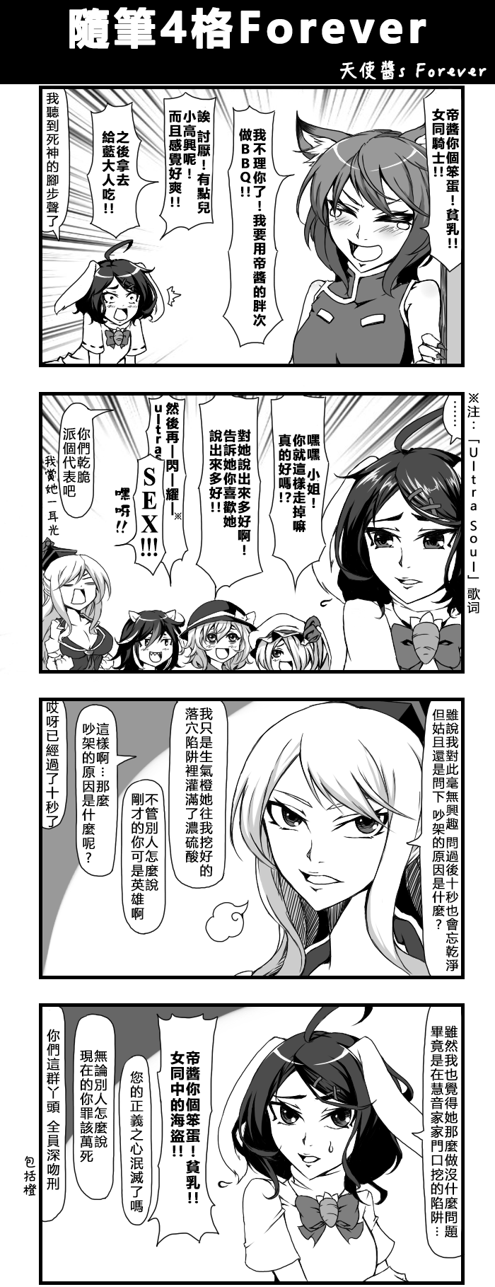 🍺えなみ教授东方短篇集 夜还没结束呢 第1页