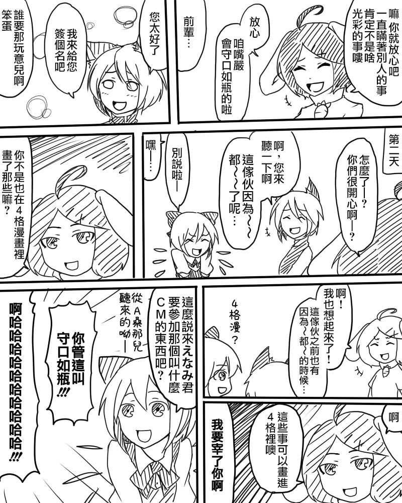 🍺えなみ教授东方短篇集 C87报告漫 第3页