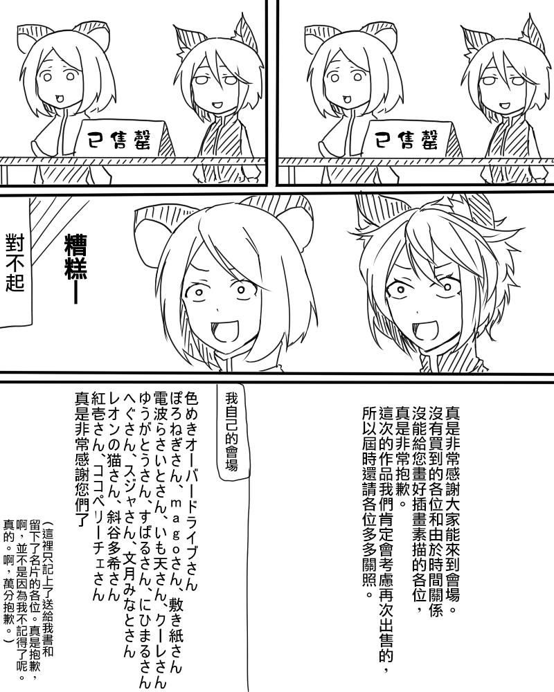 🍺えなみ教授东方短篇集 C87报告漫 第6页