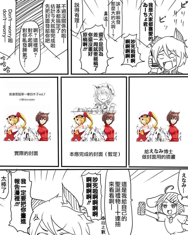 🍺えなみ教授东方短篇集 超出境界 第4页