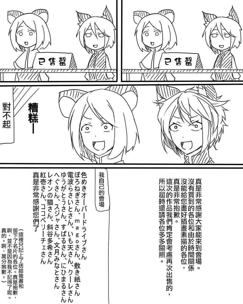 🍺えなみ教授东方短篇集 超出境界 第6页