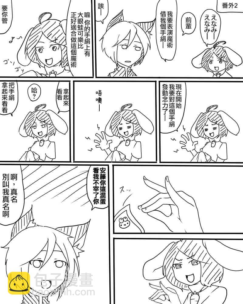 🍺えなみ教授东方短篇集 超出境界 第8页