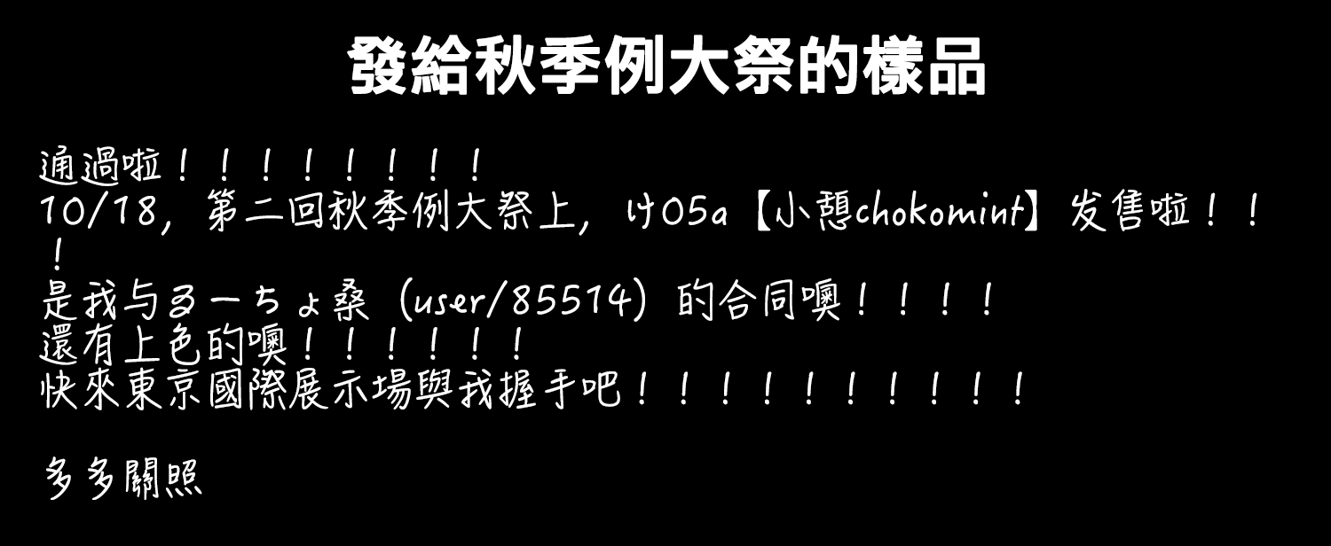 🍺えなみ教授东方短篇集 最棒的一杯 第1页