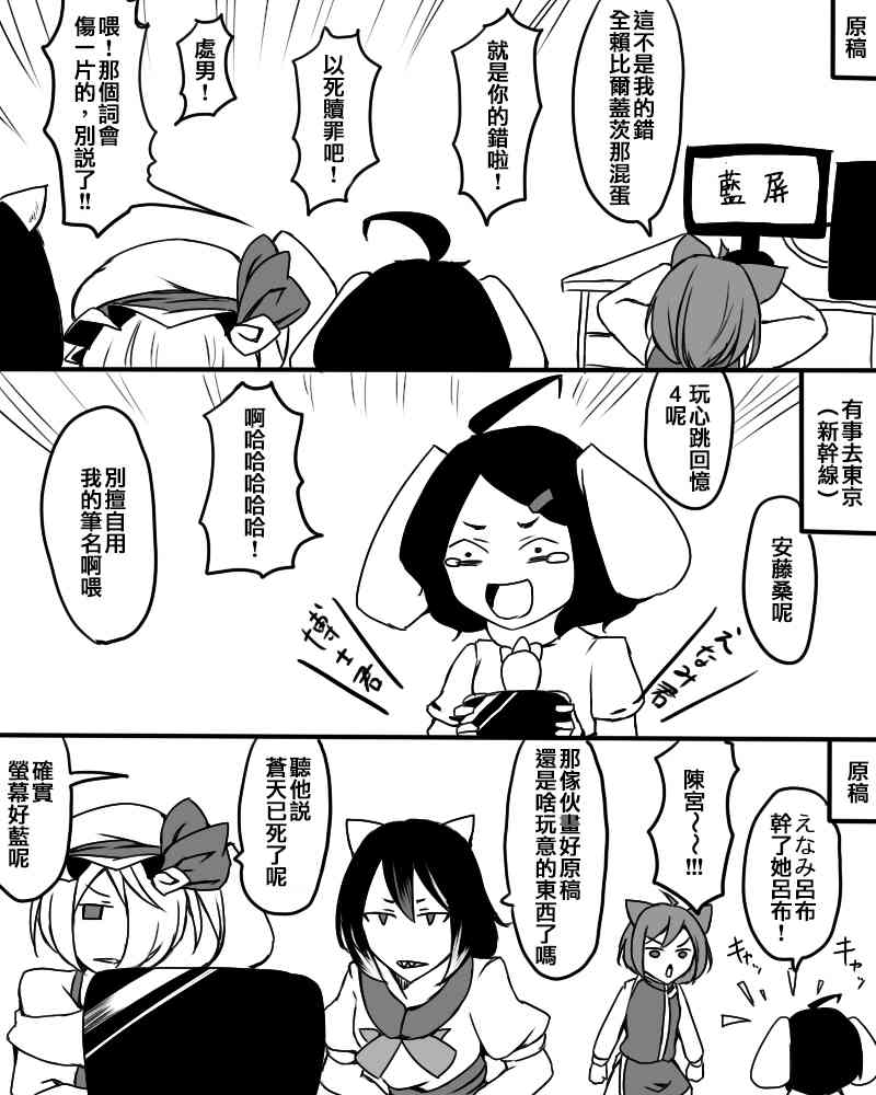 🍺えなみ教授东方短篇集 今年的礼物 第4页