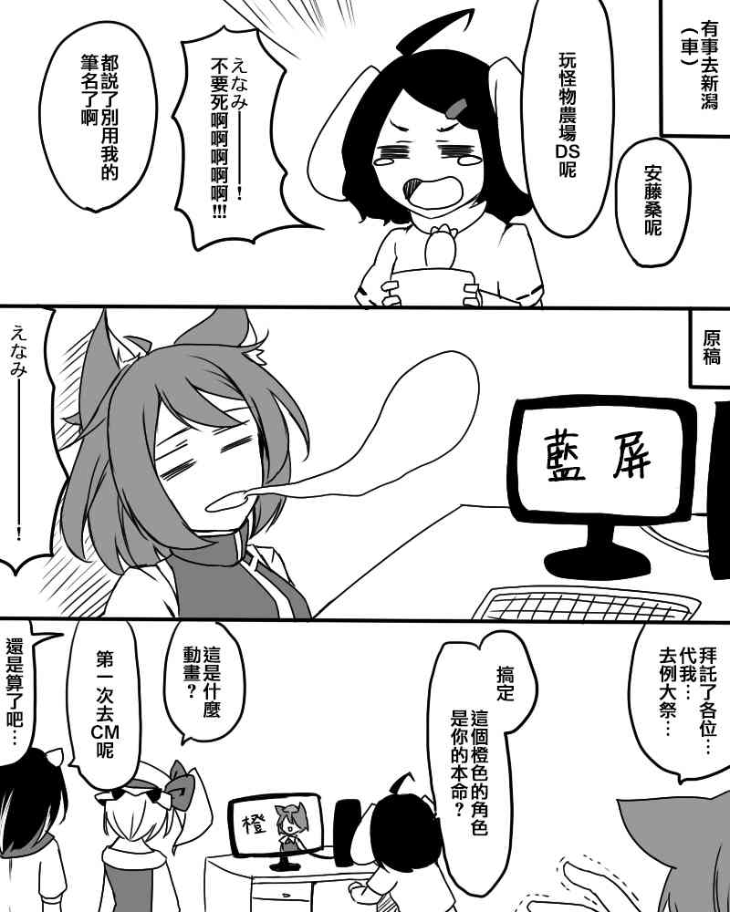 🍺えなみ教授东方短篇集 今年的礼物 第5页