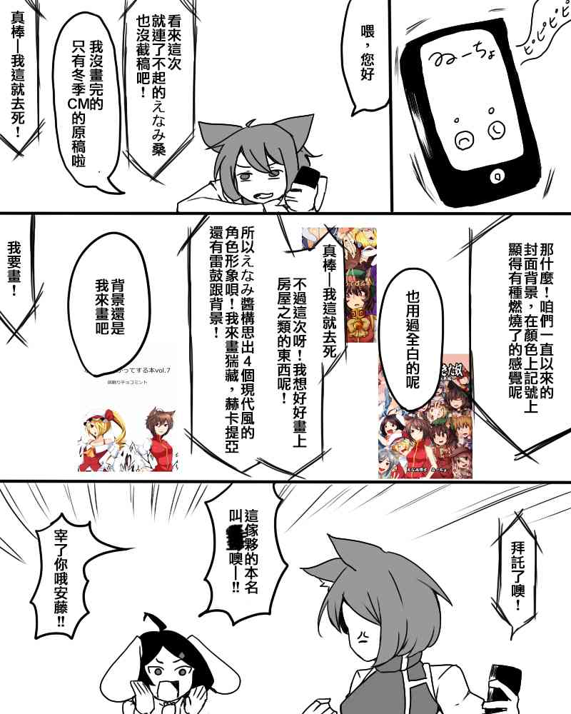 🍺えなみ教授东方短篇集 今年的礼物 第6页