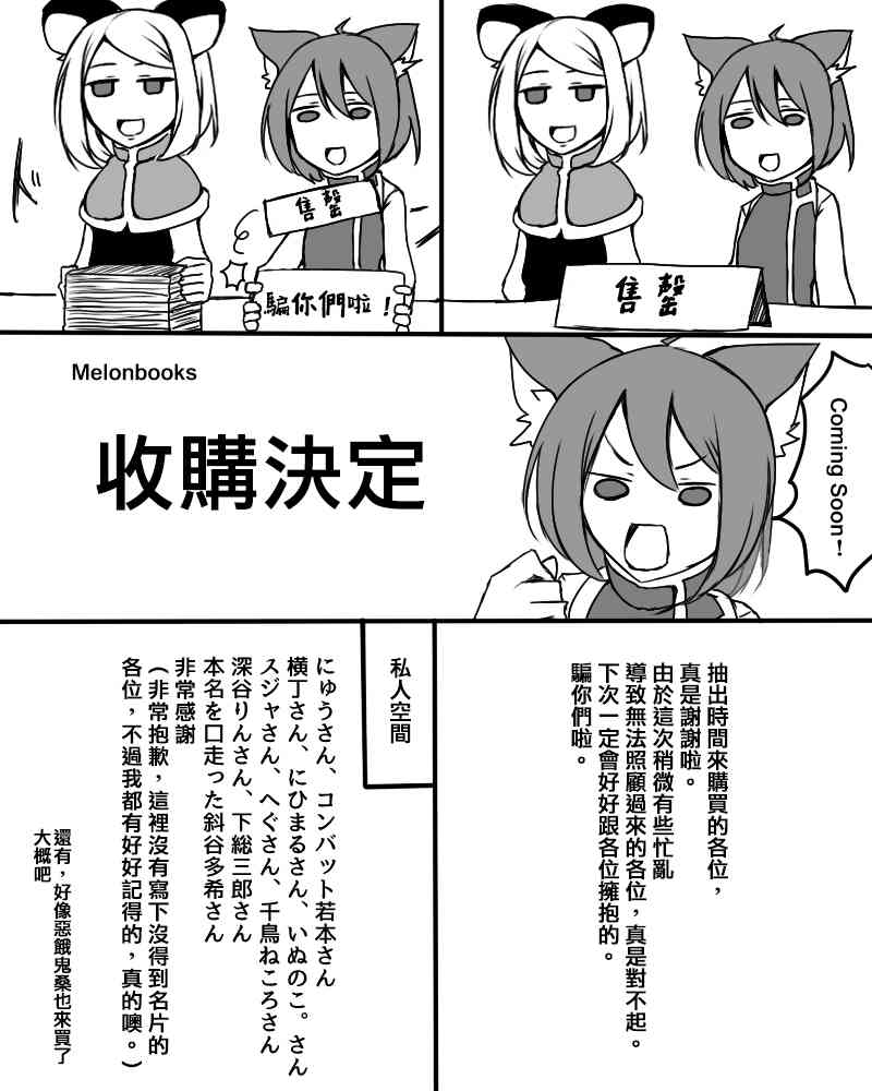 🍺えなみ教授东方短篇集 今年的礼物 第9页