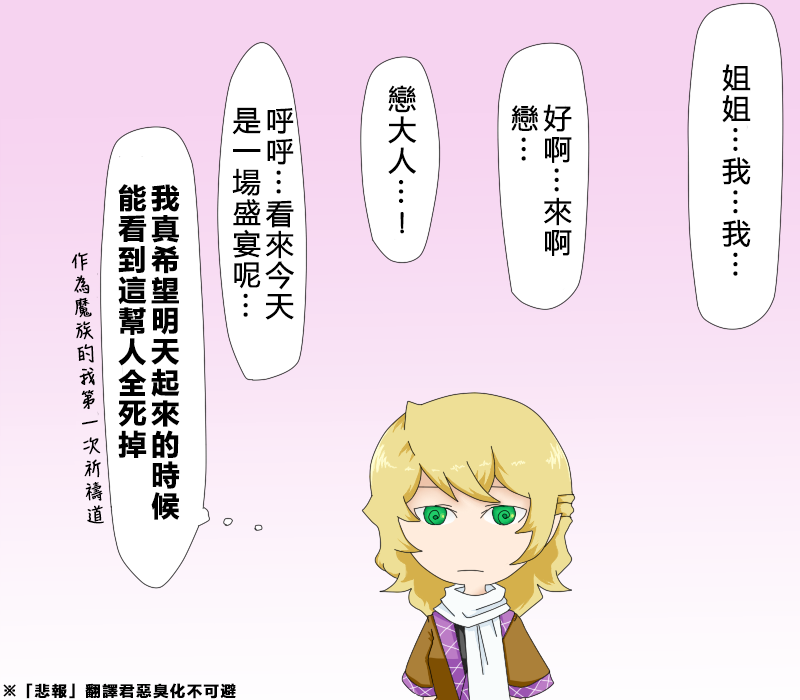 🍺えなみ教授东方短篇集 第24话 超魔生物帕露酱 第2页