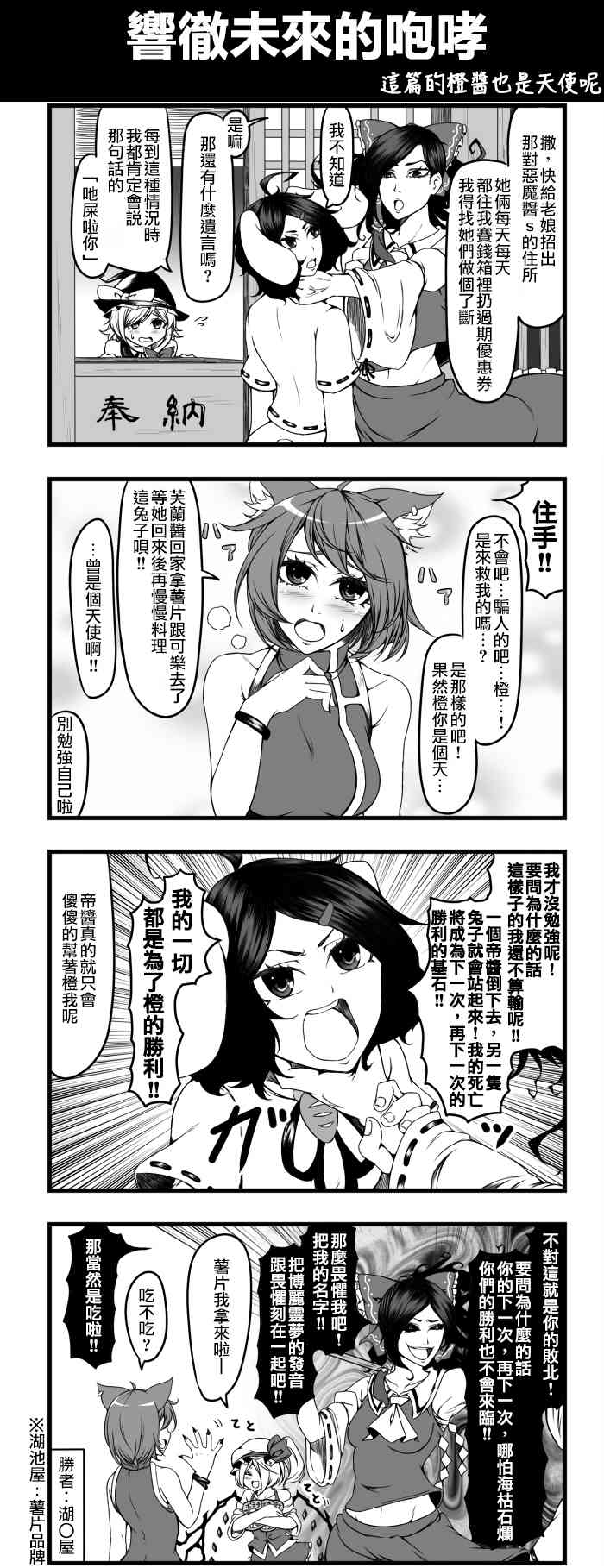 🍺えなみ教授东方短篇集 241话 第1页