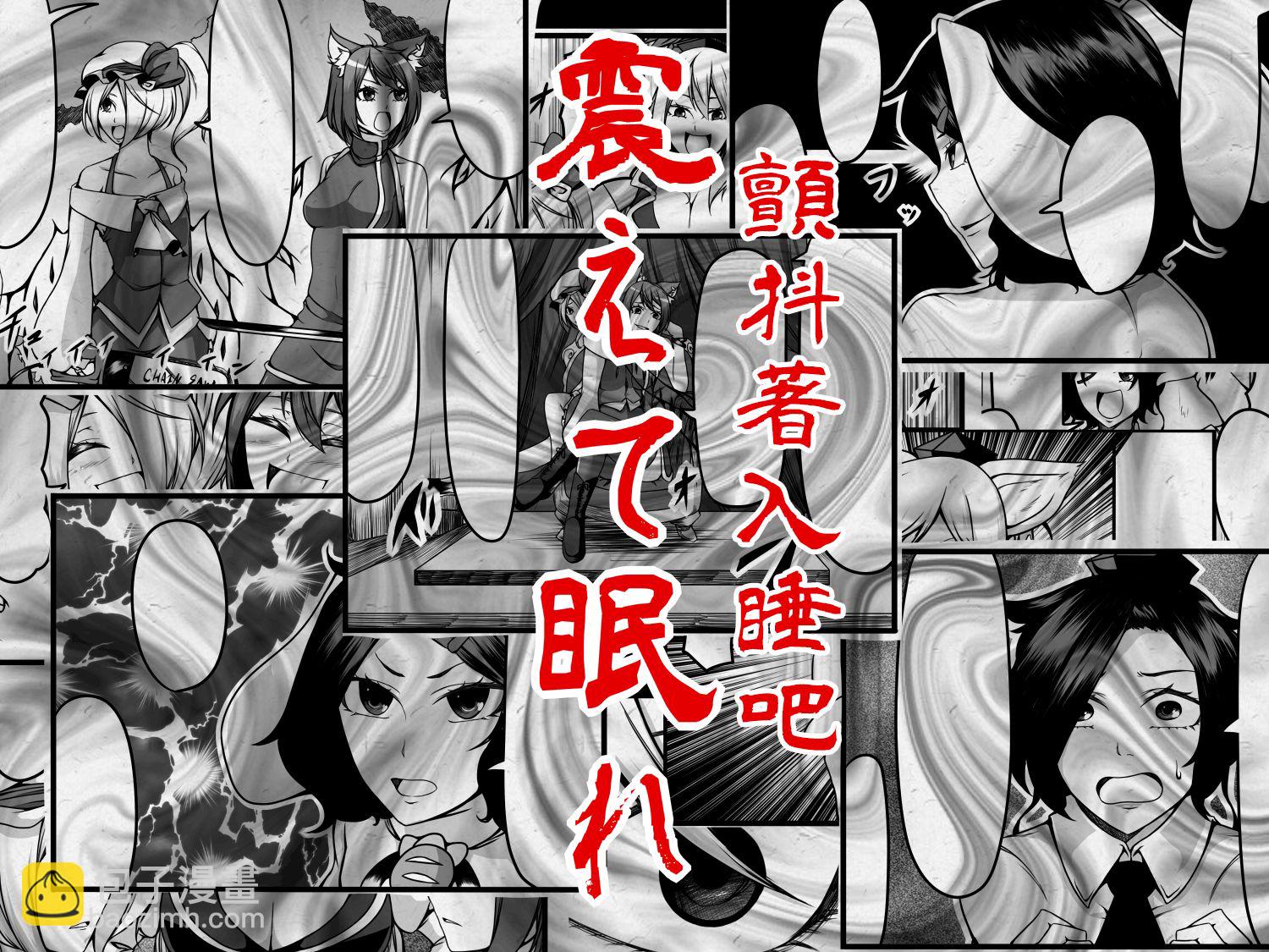 🍺えなみ教授东方短篇集 247话 第7页