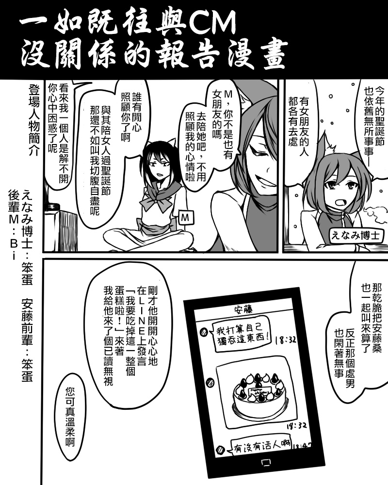 🍺えなみ教授东方短篇集 一如既往与CM没关系的报告漫画 第1页