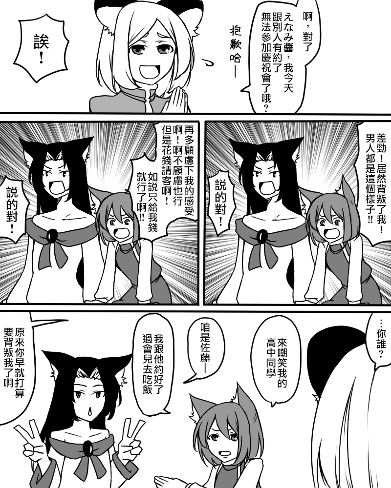 🍺えなみ教授东方短篇集 一如既往与CM没关系的报告漫画 第10页