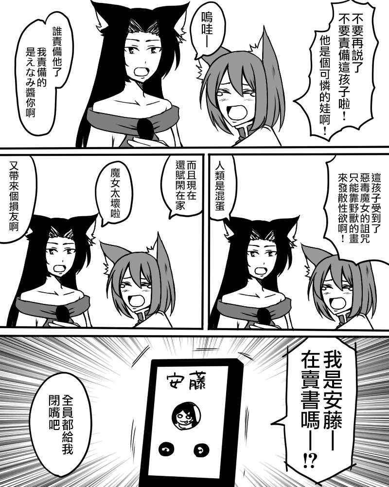 🍺えなみ教授东方短篇集 一如既往与CM没关系的报告漫画 第11页