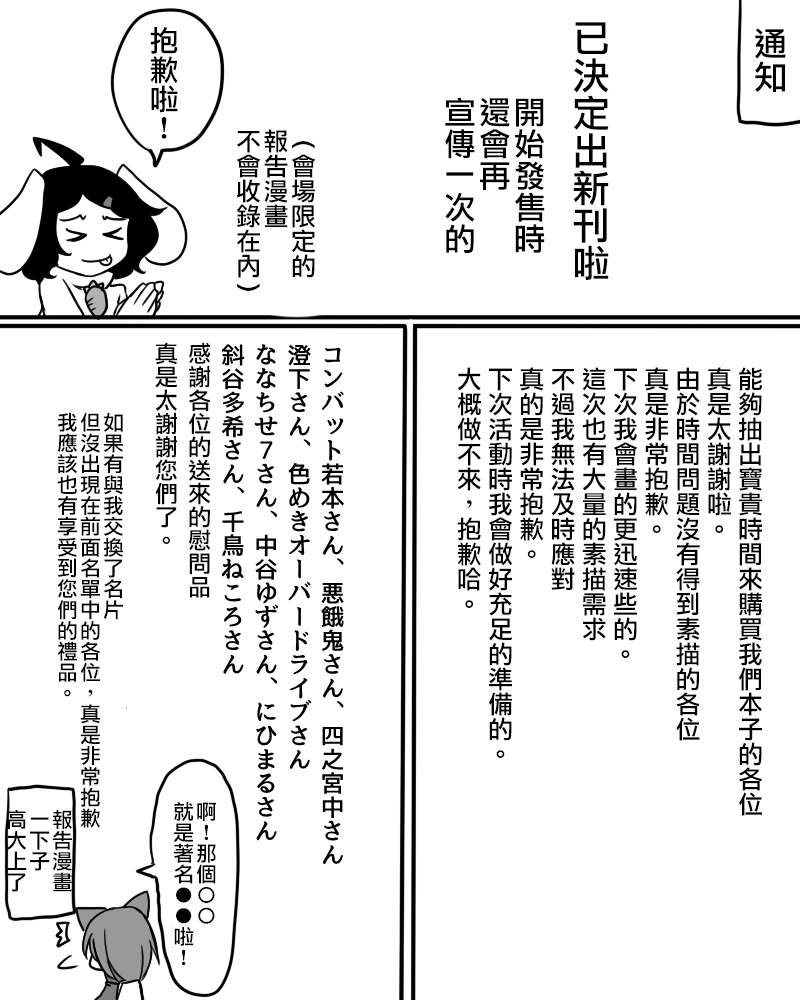 🍺えなみ教授东方短篇集 一如既往与CM没关系的报告漫画 第12页
