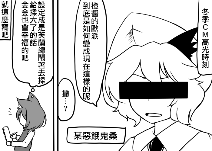 🍺えなみ教授东方短篇集 一如既往与CM没关系的报告漫画 第13页
