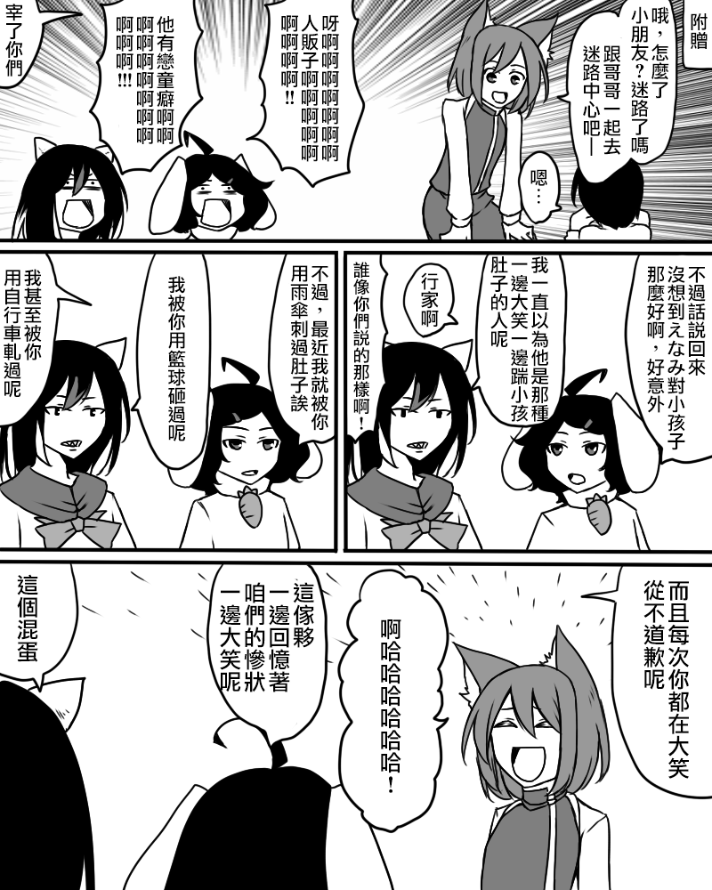 🍺えなみ教授东方短篇集 一如既往与CM没关系的报告漫画 第14页