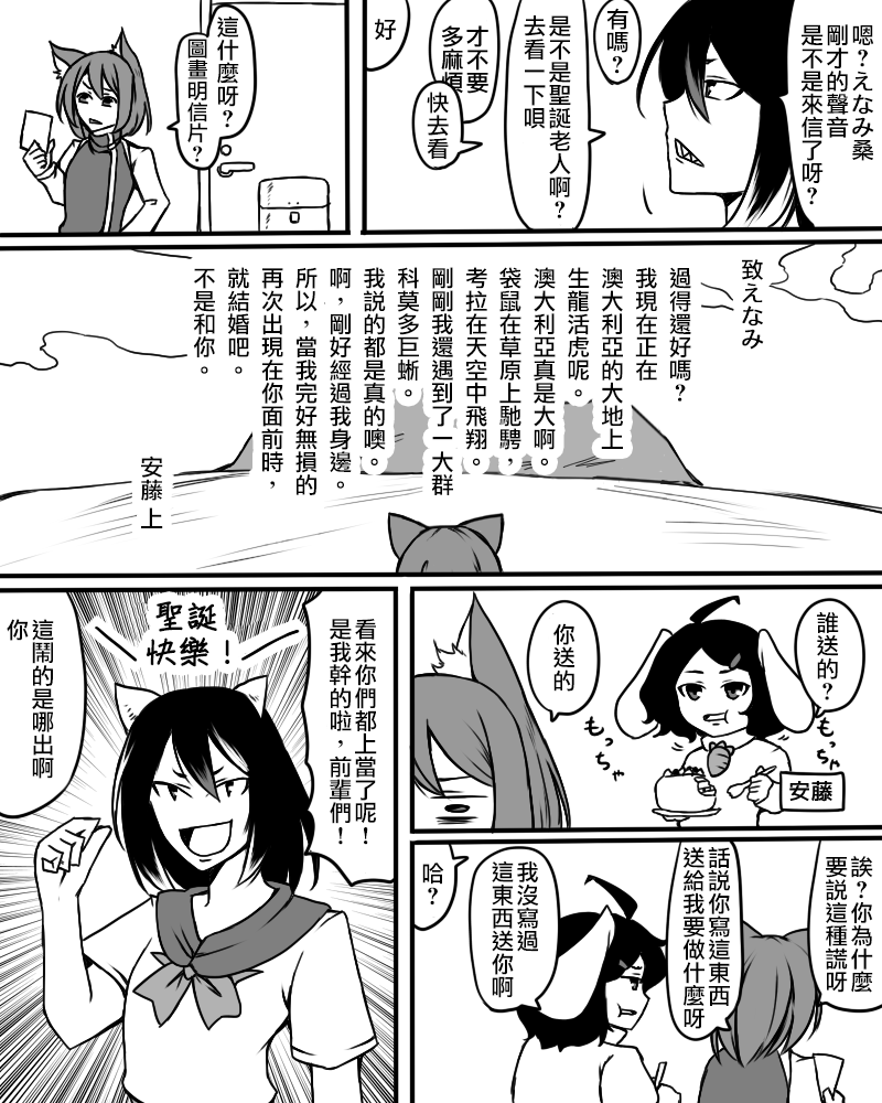 🍺えなみ教授东方短篇集 一如既往与CM没关系的报告漫画 第2页