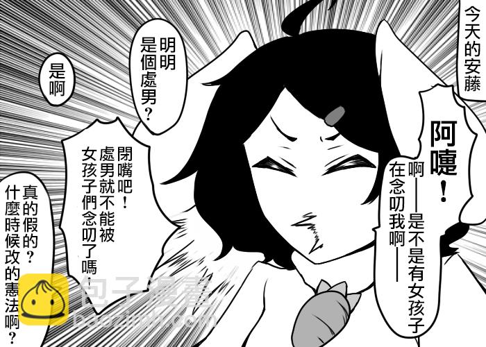🍺えなみ教授东方短篇集 一如既往与CM没关系的报告漫画 第3页