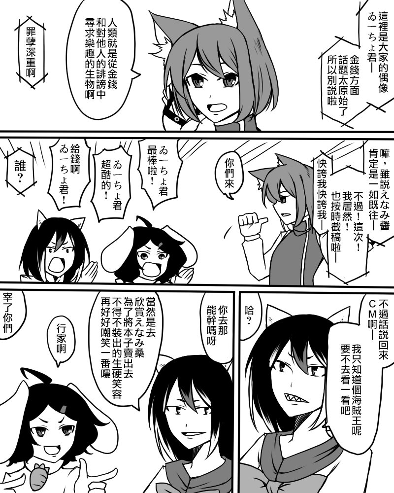🍺えなみ教授东方短篇集 一如既往与CM没关系的报告漫画 第6页