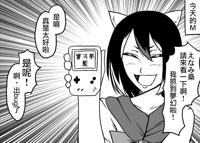🍺えなみ教授东方短篇集 一如既往与CM没关系的报告漫画 第8页