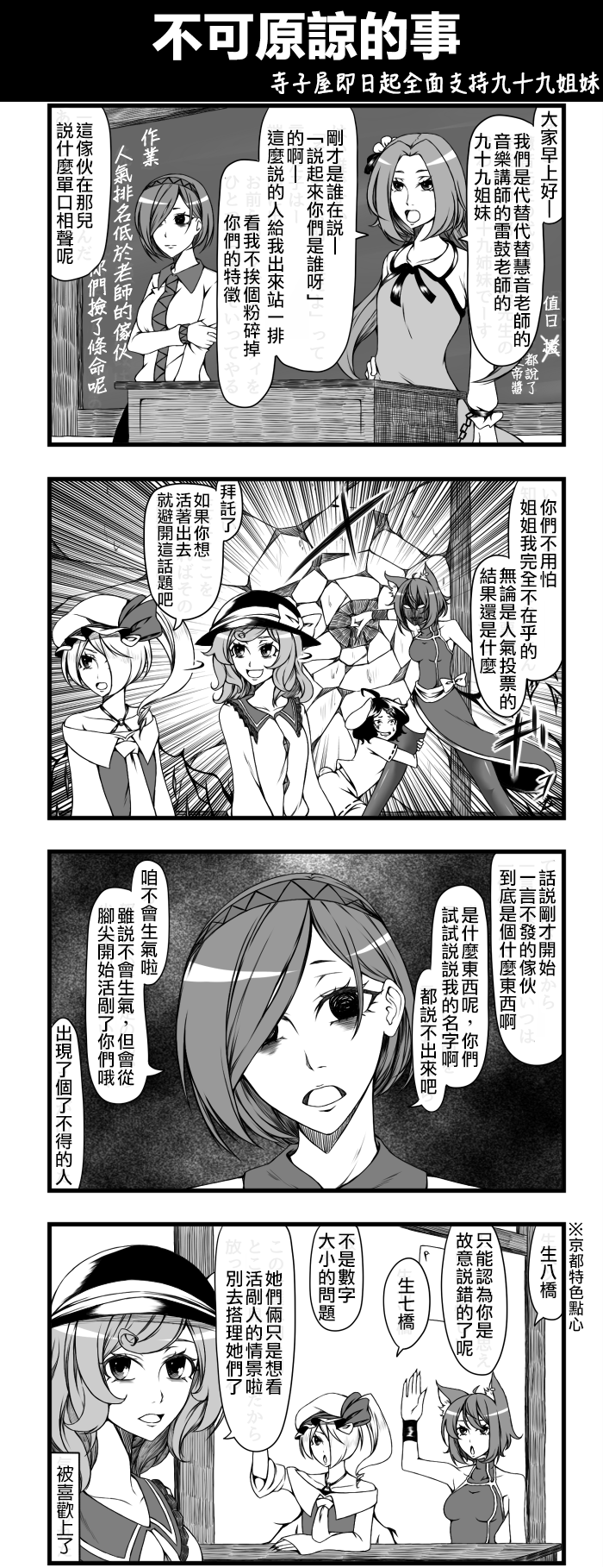 🍺えなみ教授东方短篇集 Money之猫 第1页