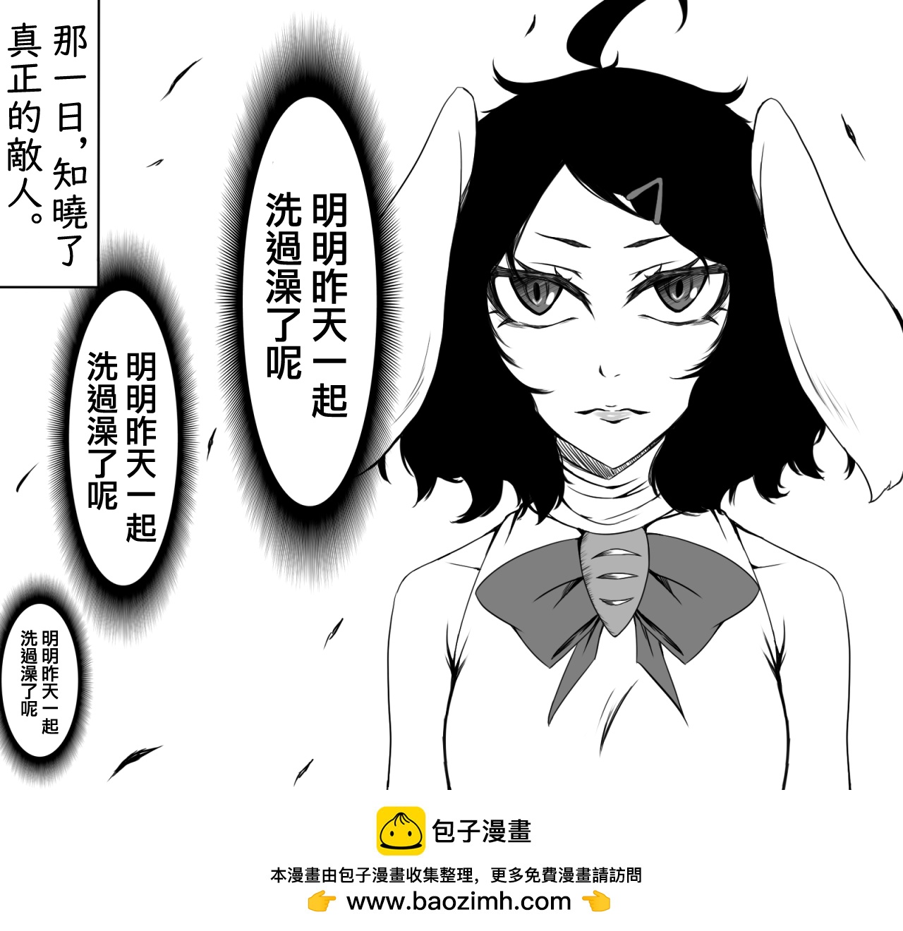 🍺えなみ教授东方短篇集 灵魂的味道 第2页
